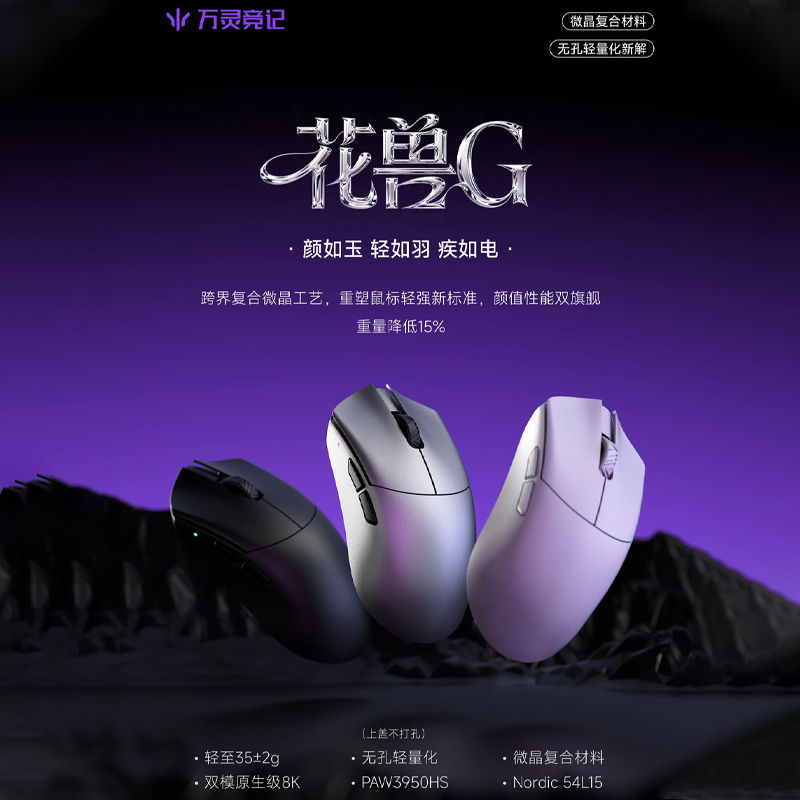 WLmouse Beast G Wireless Gamin - Esports Gaming Mice ulasan dan harga